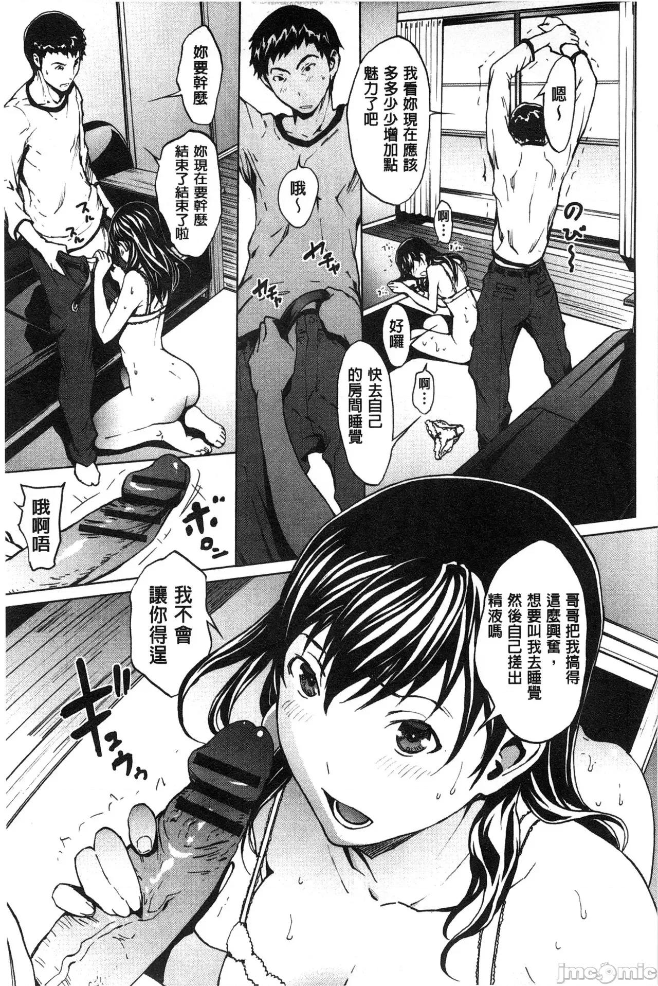 で清純 [OKAWARI] 淫亂で清純 [中國翻譯] 第189页