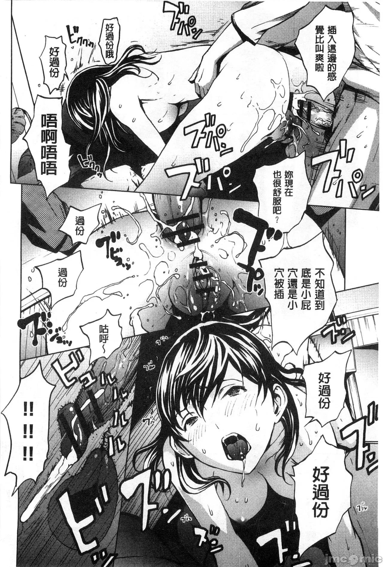 で清純 [OKAWARI] 淫亂で清純 [中國翻譯] 第194页