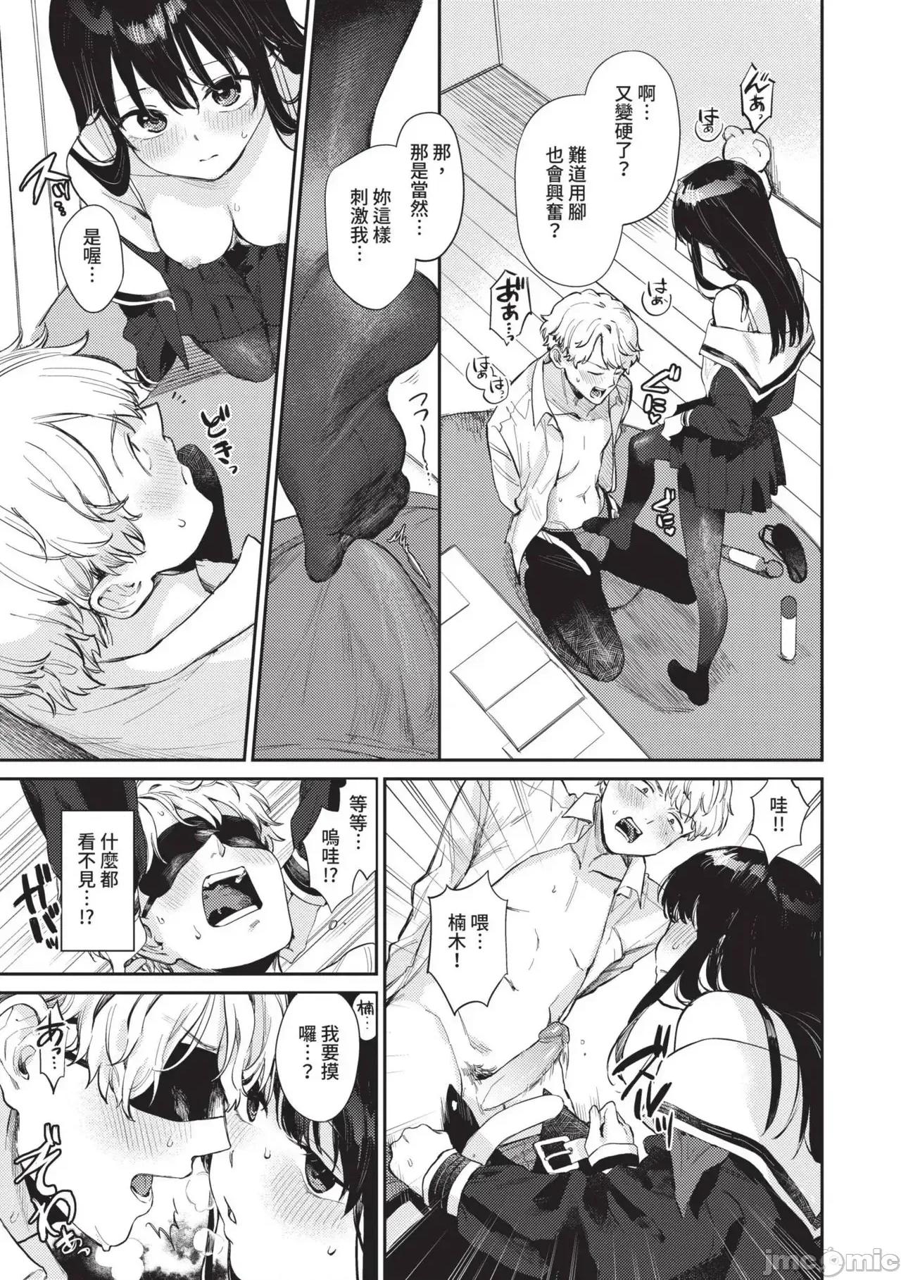 むっつりぶるーむ [花兄けい] むっつりぶるーむ [中國翻譯] [無修正] [DL版] 第10页