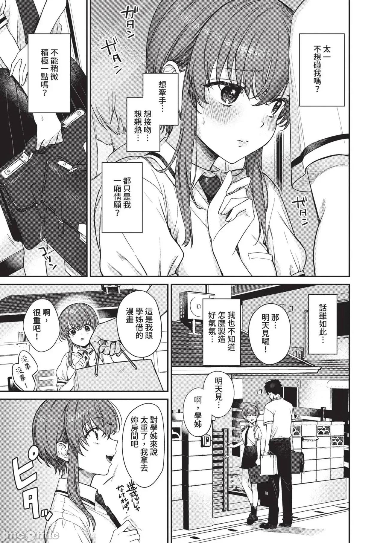 むっつりぶるーむ [花兄けい] むっつりぶるーむ [中國翻譯] [無修正] [DL版] 第96页