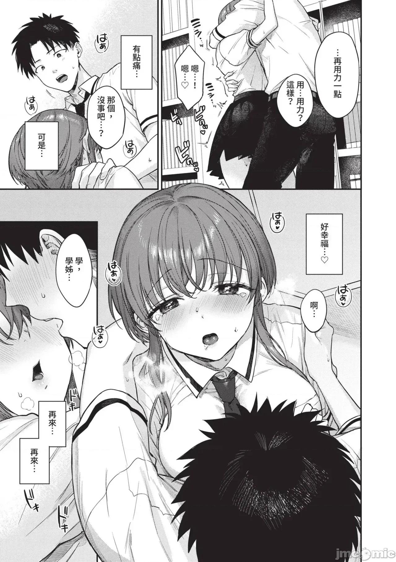 むっつりぶるーむ [花兄けい] むっつりぶるーむ [中國翻譯] [無修正] [DL版] 第100页