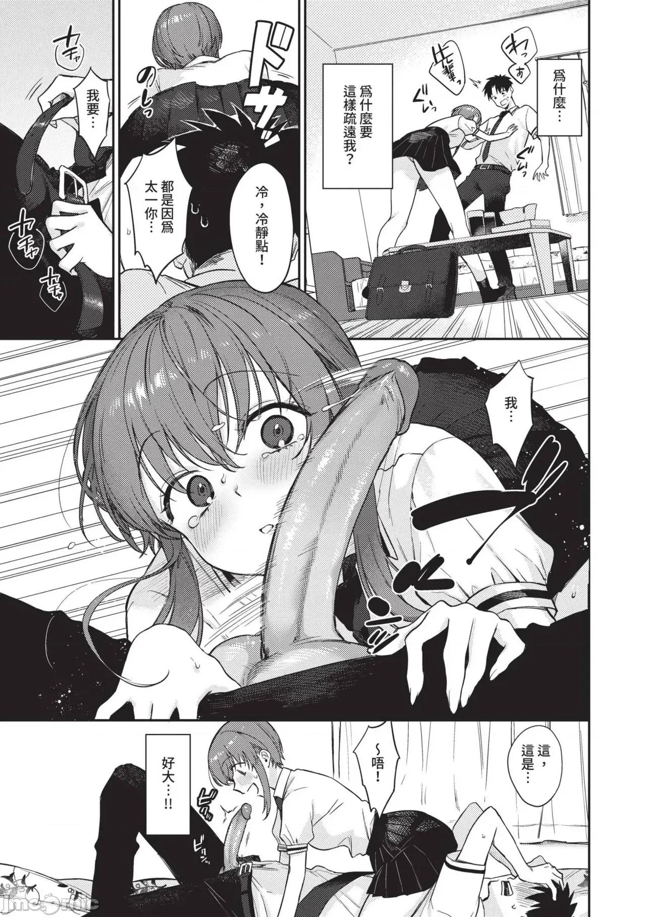 むっつりぶるーむ [花兄けい] むっつりぶるーむ [中國翻譯] [無修正] [DL版] 第102页