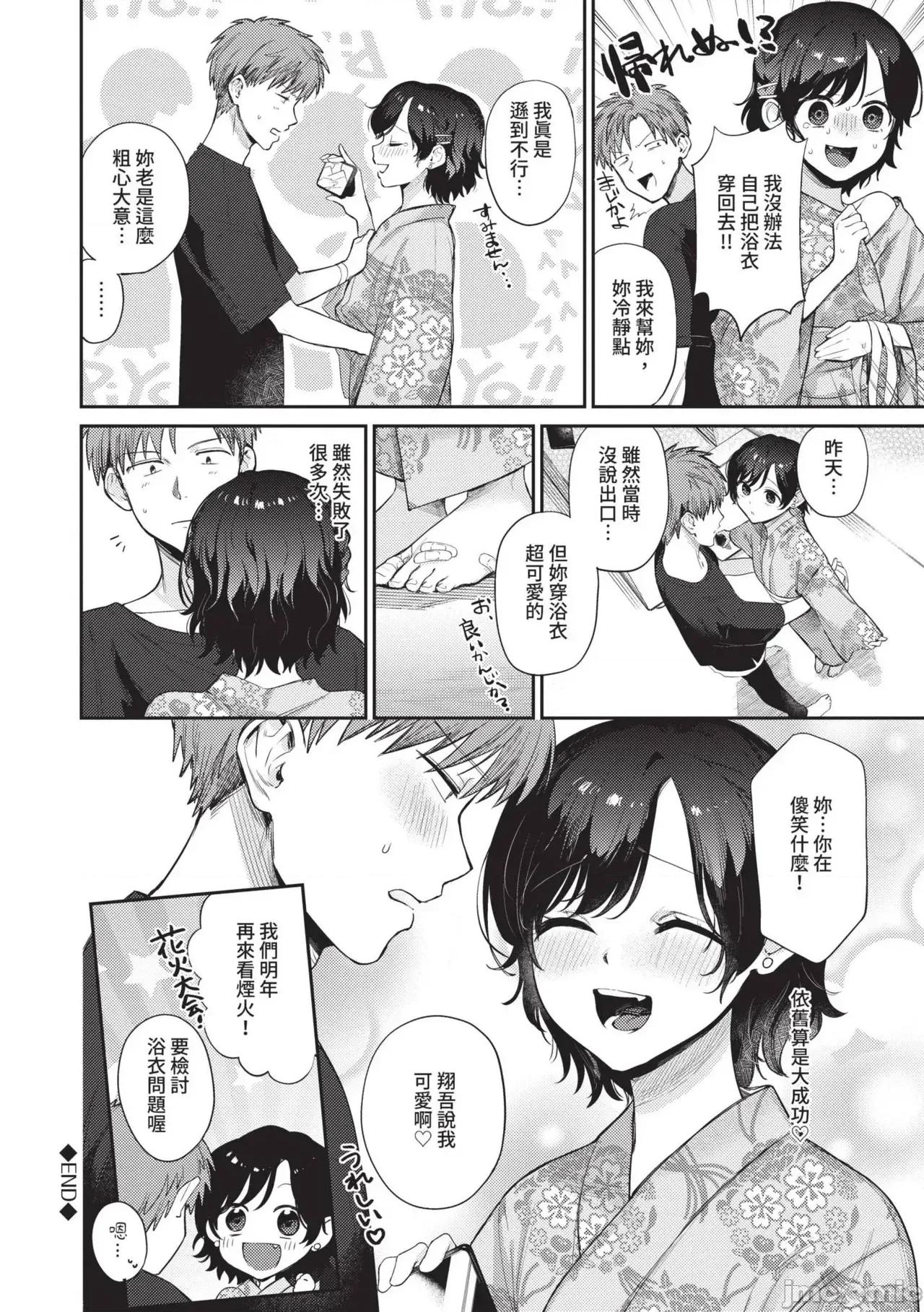 むっつりぶるーむ [花兄けい] むっつりぶるーむ [中國翻譯] [無修正] [DL版] 第141页