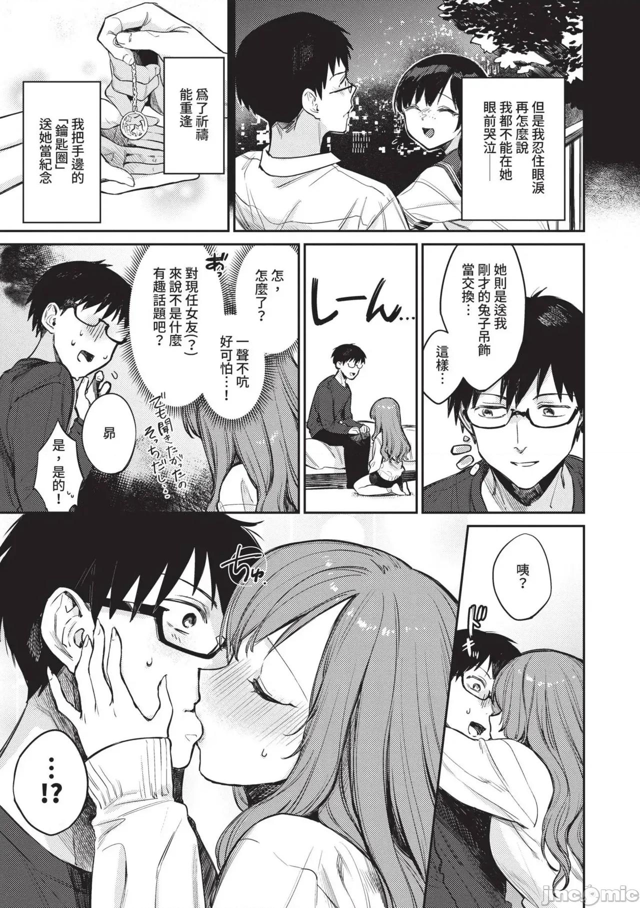むっつりぶるーむ [花兄けい] むっつりぶるーむ [中國翻譯] [無修正] [DL版] 第146页