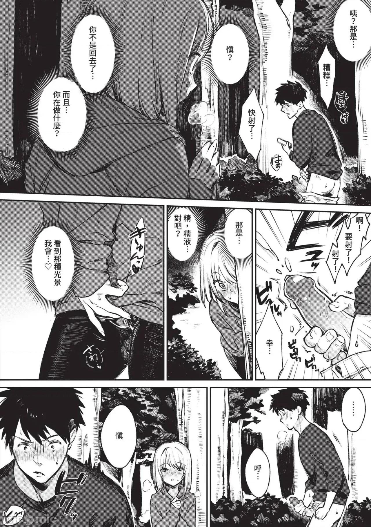 むっつりぶるーむ [花兄けい] むっつりぶるーむ [中國翻譯] [無修正] [DL版] 第165页