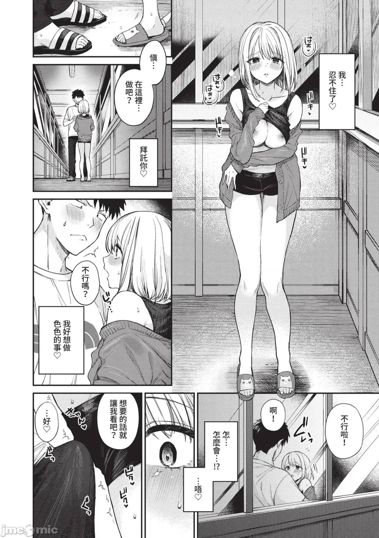 むっつりぶるーむ [花兄けい] むっつりぶるーむ [中國翻譯] [無修正] [DL版] 第185页