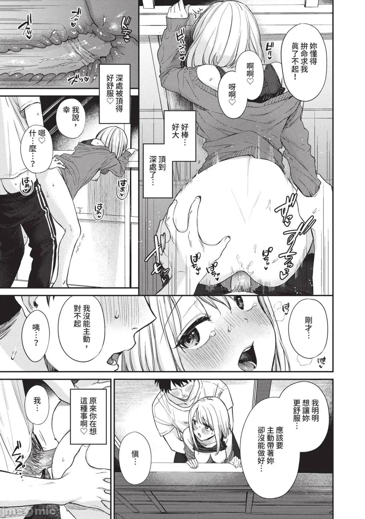 むっつりぶるーむ [花兄けい] むっつりぶるーむ [中國翻譯] [無修正] [DL版] 第190页