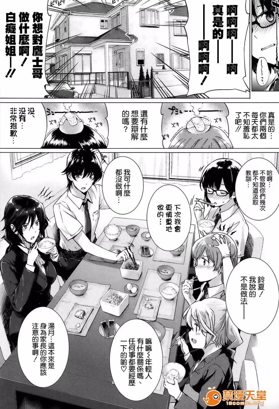告白Lovers [桂井よしあき] 告白Lovers 第10页