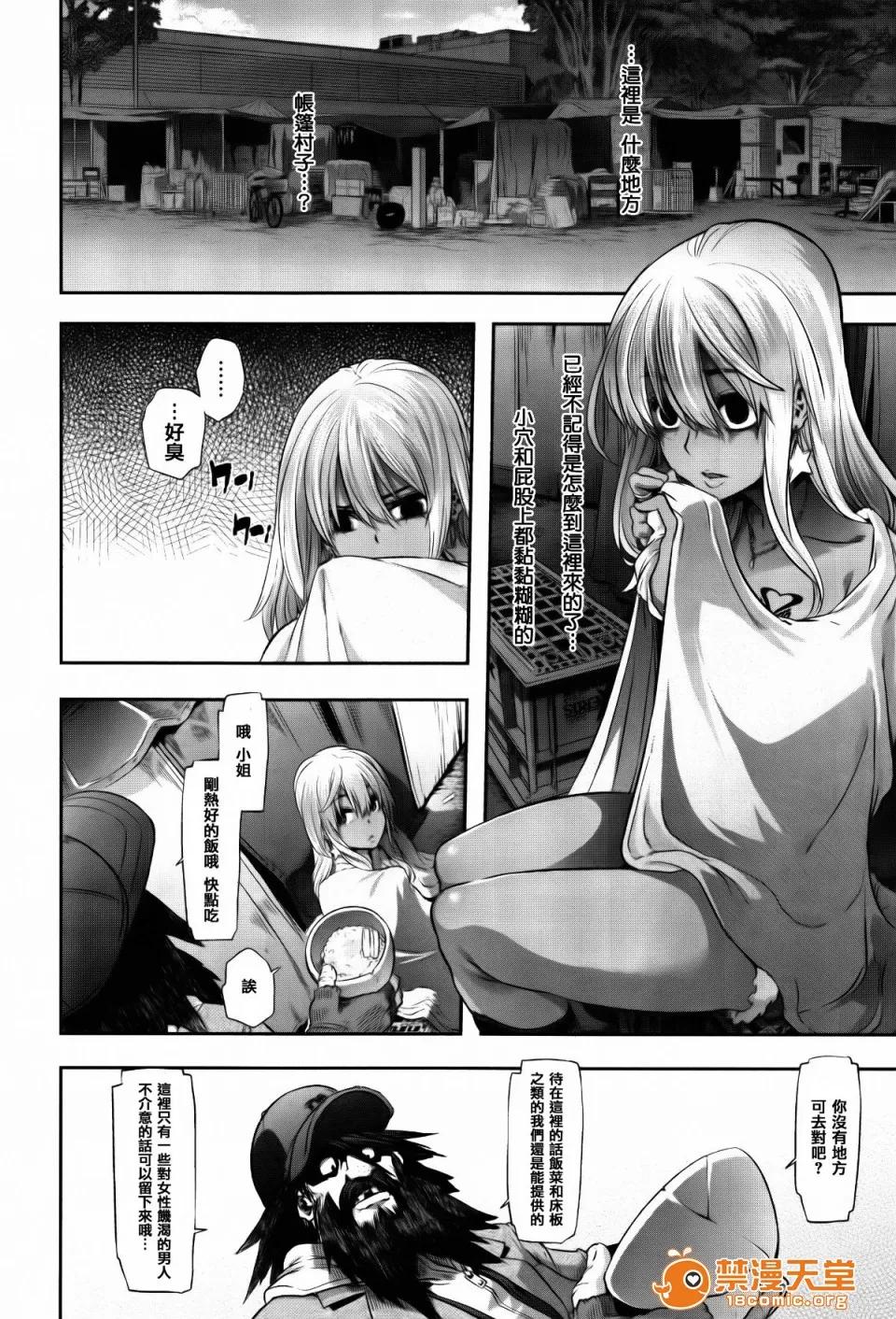 變身 [新堂エル] 變身 第200页