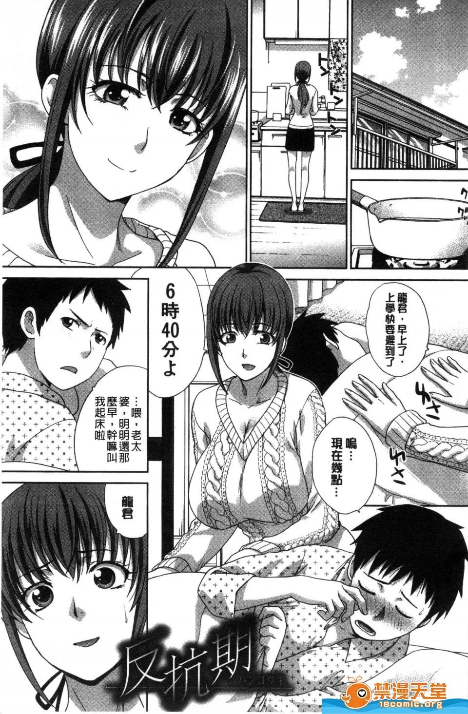 板場広し [板場廣し][家族挿姦圖] 第231页