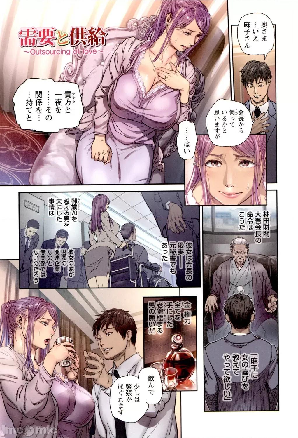 女教師に告ぐ [木靜謙二] 女教師に告ぐ [DL版] 第77页