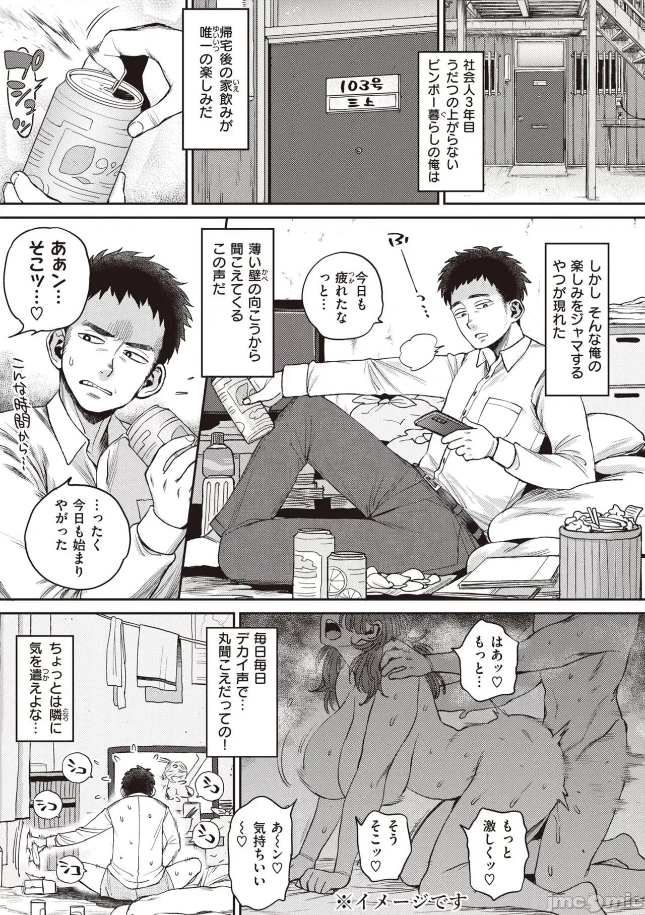 の噓はすぐバレる [室永叉燒] 人妻の噓はすぐバレる [DL版] 第77页