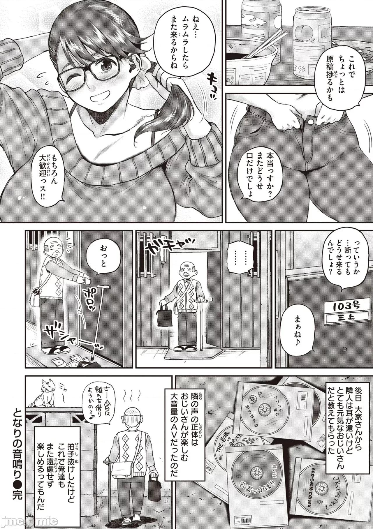 の噓はすぐバレる [室永叉燒] 人妻の噓はすぐバレる [DL版] 第96页