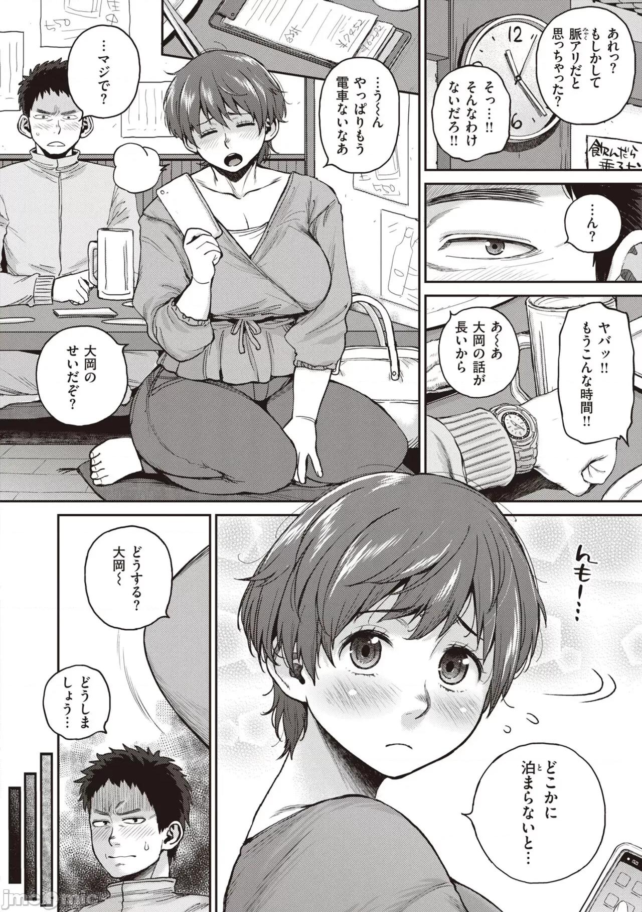 の噓はすぐバレる [室永叉燒] 人妻の噓はすぐバレる [DL版] 第100页