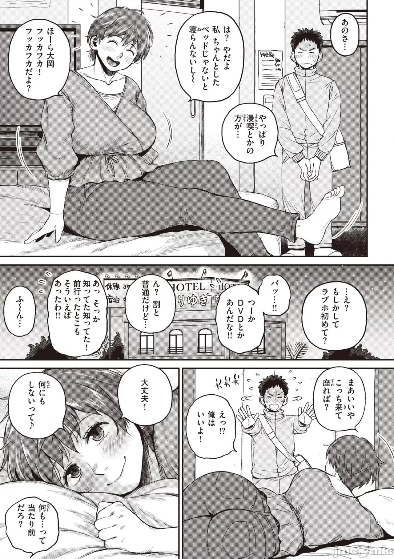 の噓はすぐバレる [室永叉燒] 人妻の噓はすぐバレる [DL版] 第101页