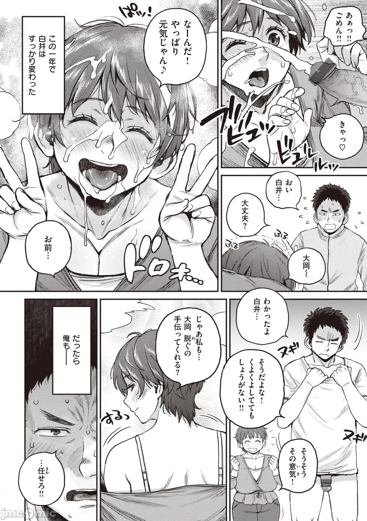 の噓はすぐバレる [室永叉燒] 人妻の噓はすぐバレる [DL版] 第106页