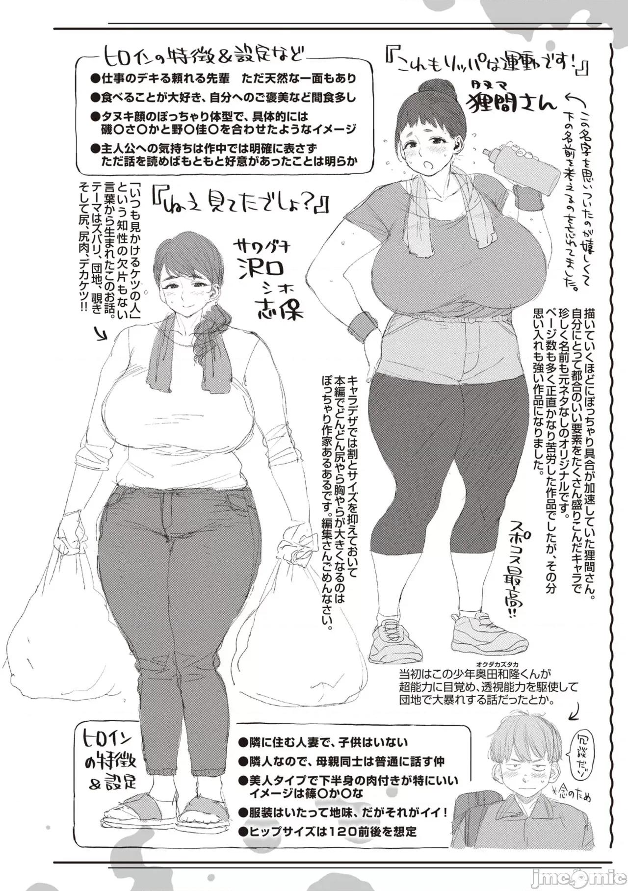 の噓はすぐバレる [室永叉燒] 人妻の噓はすぐバレる [DL版] 第164页