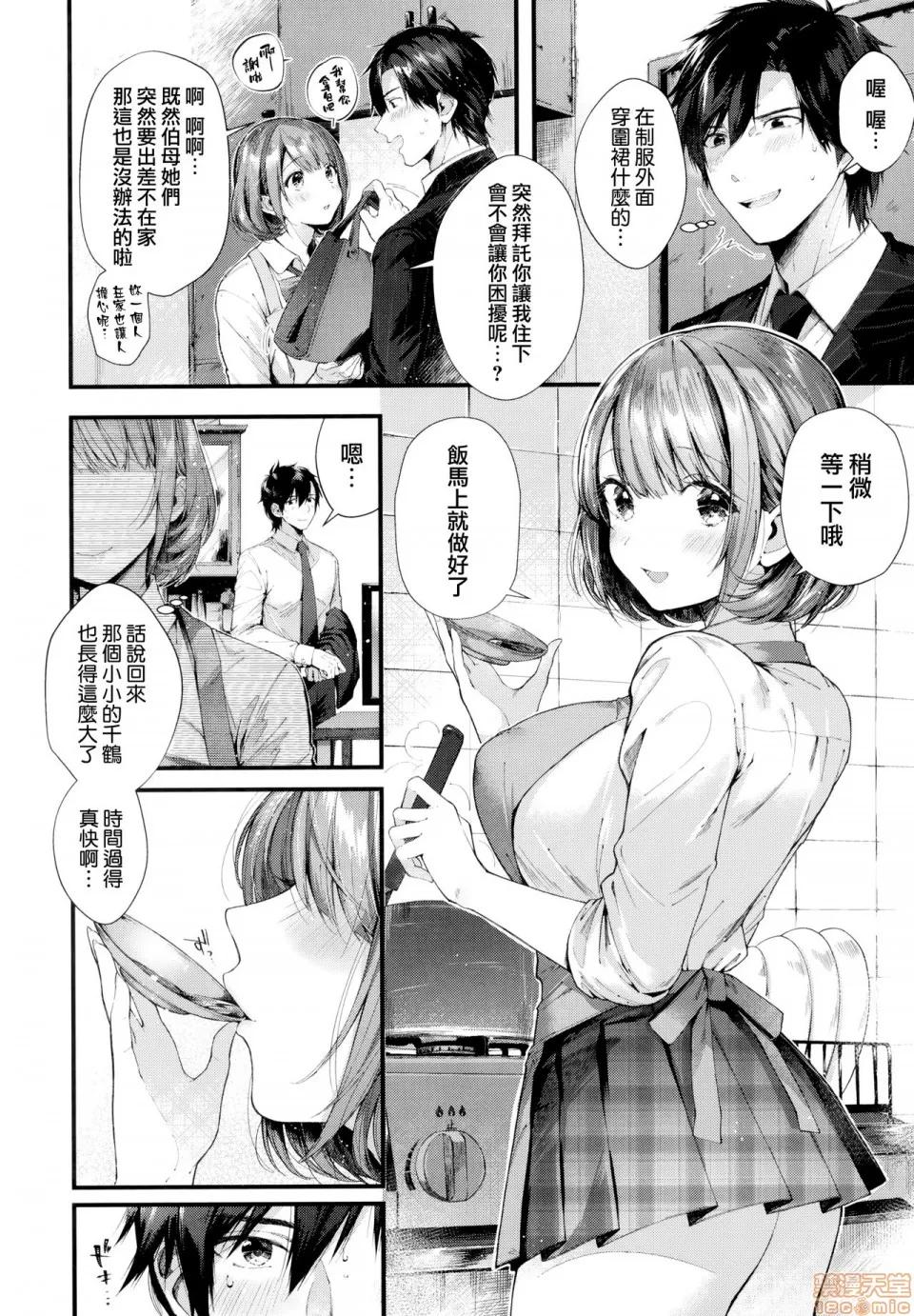 親吻擁抱 [兔司姬漢化組] [水平線] キスハグ ~ メロン・とら | 親吻擁抱 小冊子付き特彆版 ~ 第10页