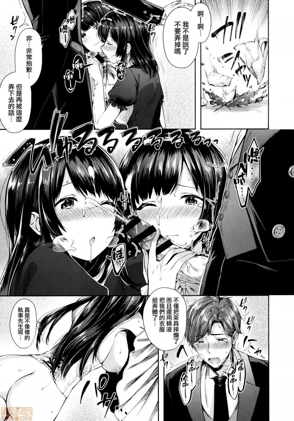 親吻擁抱 [兔司姬漢化組] [水平線] キスハグ ~ メロン・とら | 親吻擁抱 小冊子付き特彆版 ~ 第77页