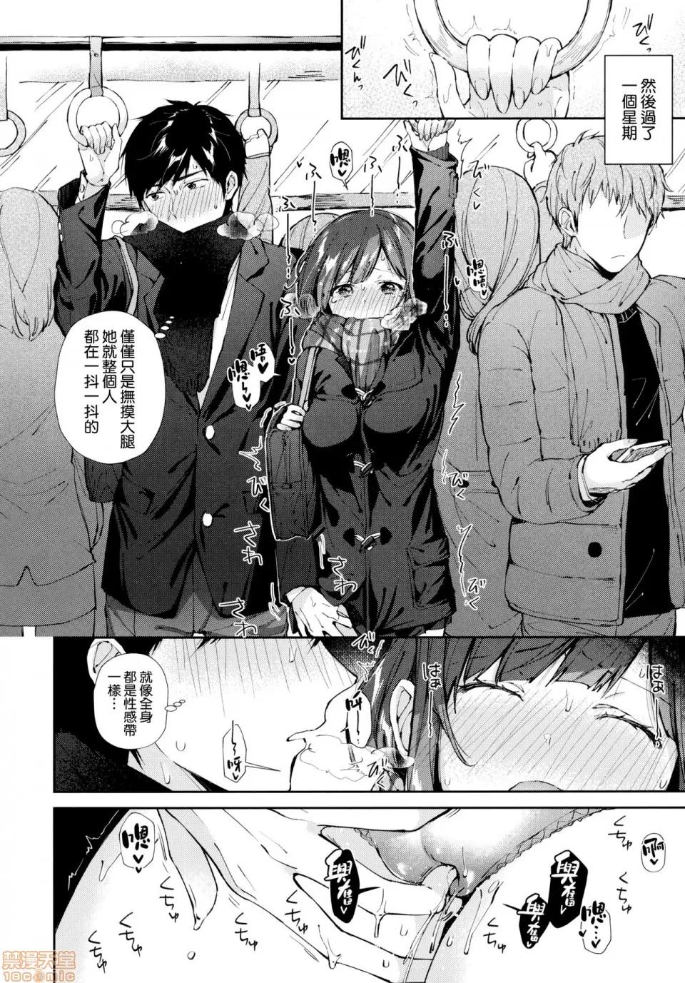 親吻擁抱 [兔司姬漢化組] [水平線] キスハグ ~ メロン・とら | 親吻擁抱 小冊子付き特彆版 ~ 第102页