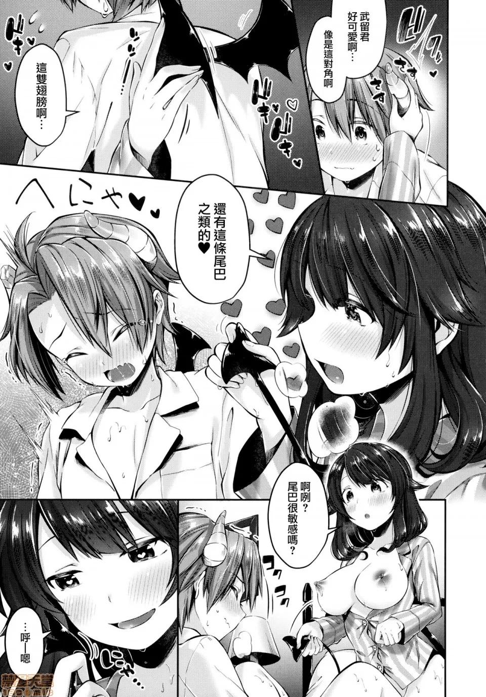 親吻擁抱 [兔司姬漢化組] [水平線] キスハグ ~ メロン・とら | 親吻擁抱 小冊子付き特彆版 ~ 第141页