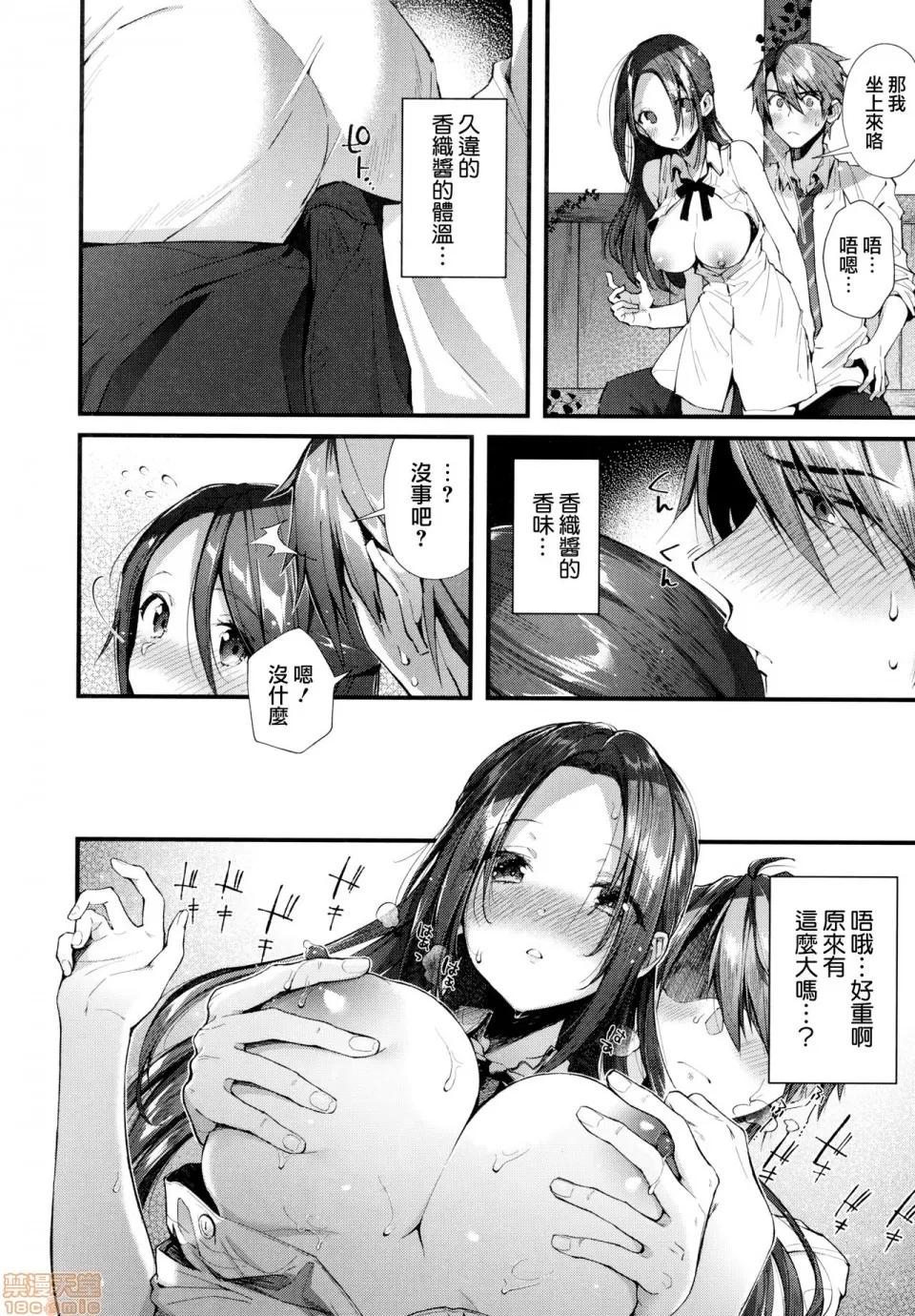親吻擁抱 [兔司姬漢化組] [水平線] キスハグ ~ メロン・とら | 親吻擁抱 小冊子付き特彆版 ~ 第176页