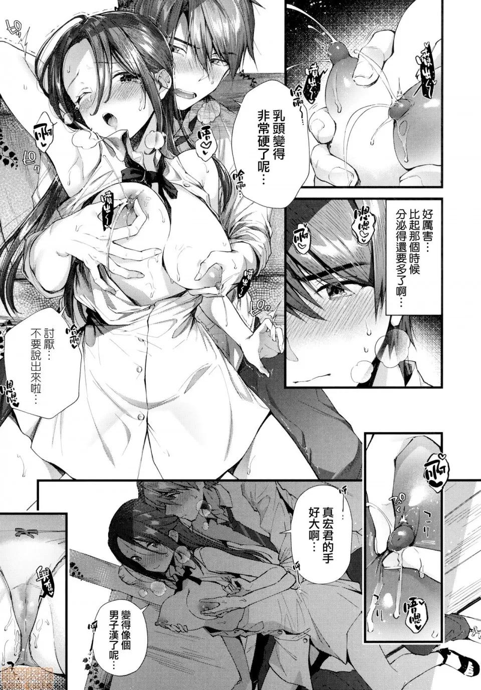 親吻擁抱 [兔司姬漢化組] [水平線] キスハグ ~ メロン・とら | 親吻擁抱 小冊子付き特彆版 ~ 第177页