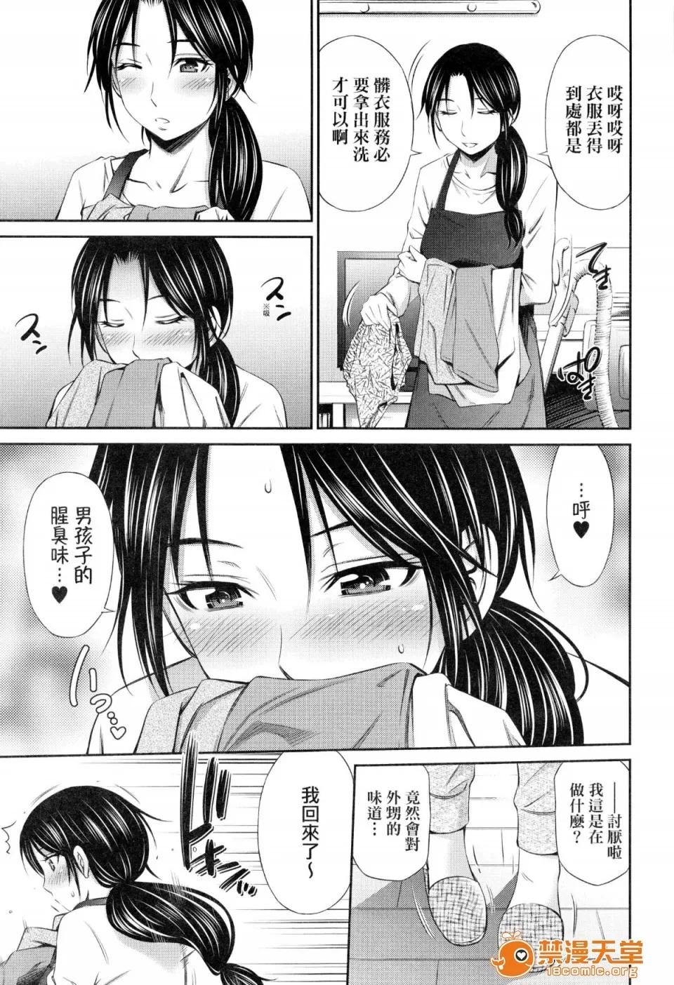 歡迎來到共享分租公寓 [左橋レンヤ] シェアハウスへようこそ 歡迎來到共享分租公寓 [無修正] 第65页