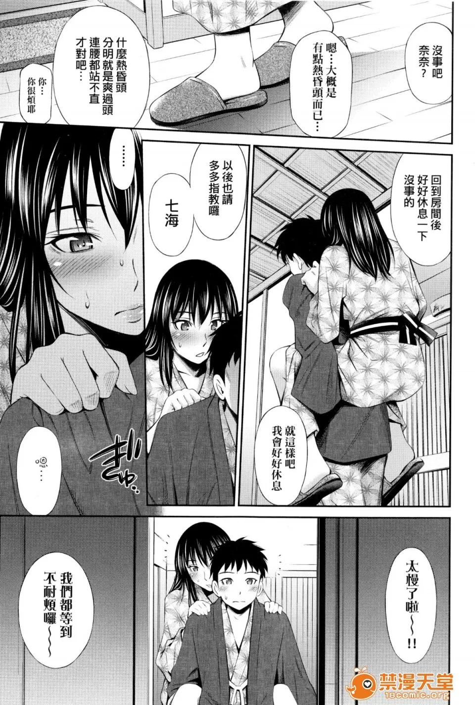 歡迎來到共享分租公寓 [左橋レンヤ] シェアハウスへようこそ 歡迎來到共享分租公寓 [無修正] 第187页