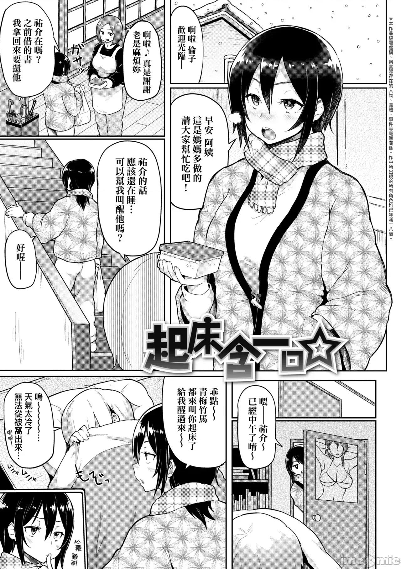 濕答答了唷好色發情美眉 濕答答了唷好色發情美眉 [メメ50] ぐちょぐちょさかりちゃん [中國翻譯] [無修正] [DL版] 第200页