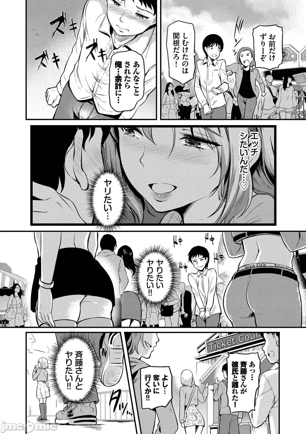 女はイッても終わらない [宏式] 女はイッても終わらない [DL版] 第77页