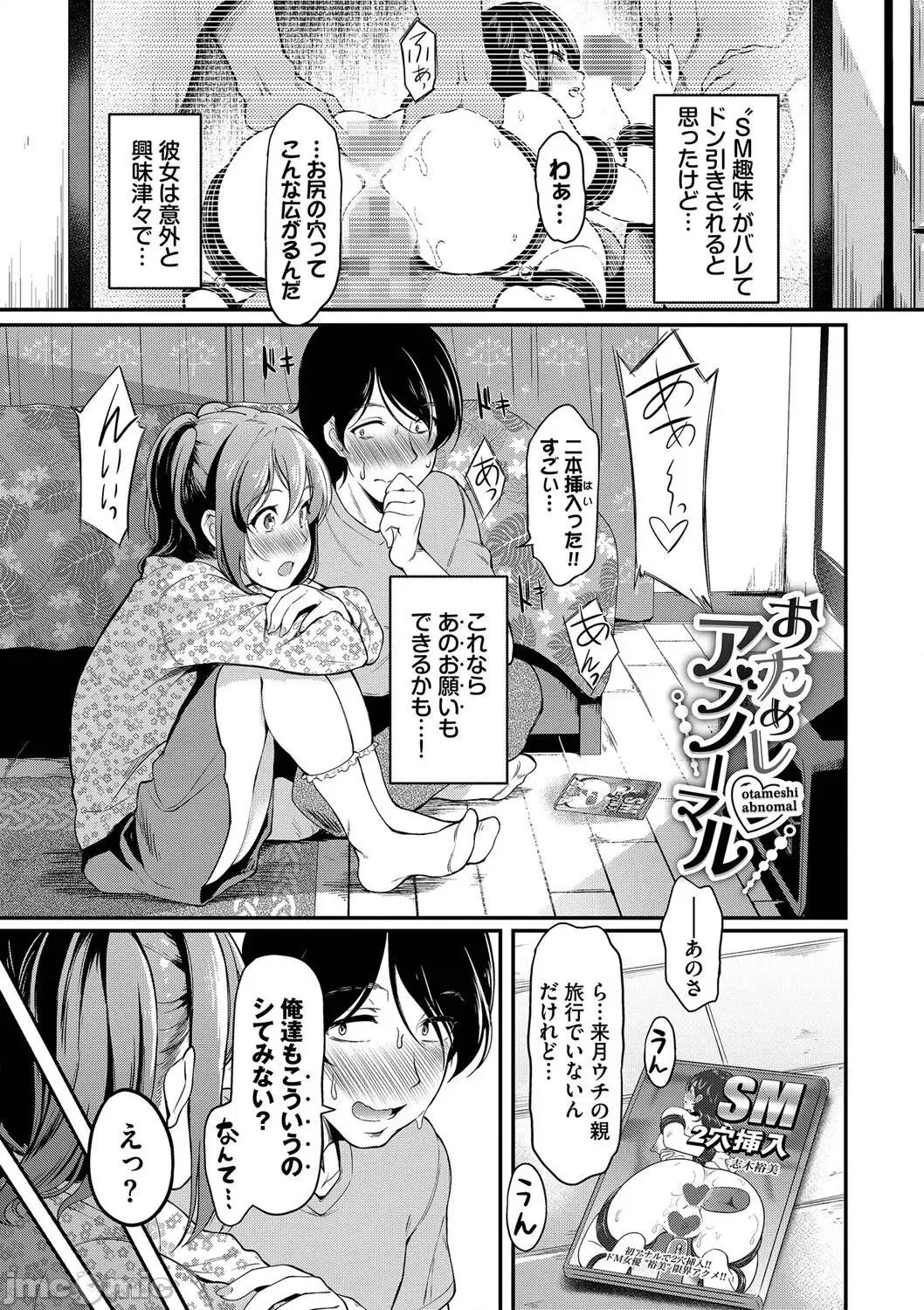 女はイッても終わらない [宏式] 女はイッても終わらない [DL版] 第96页