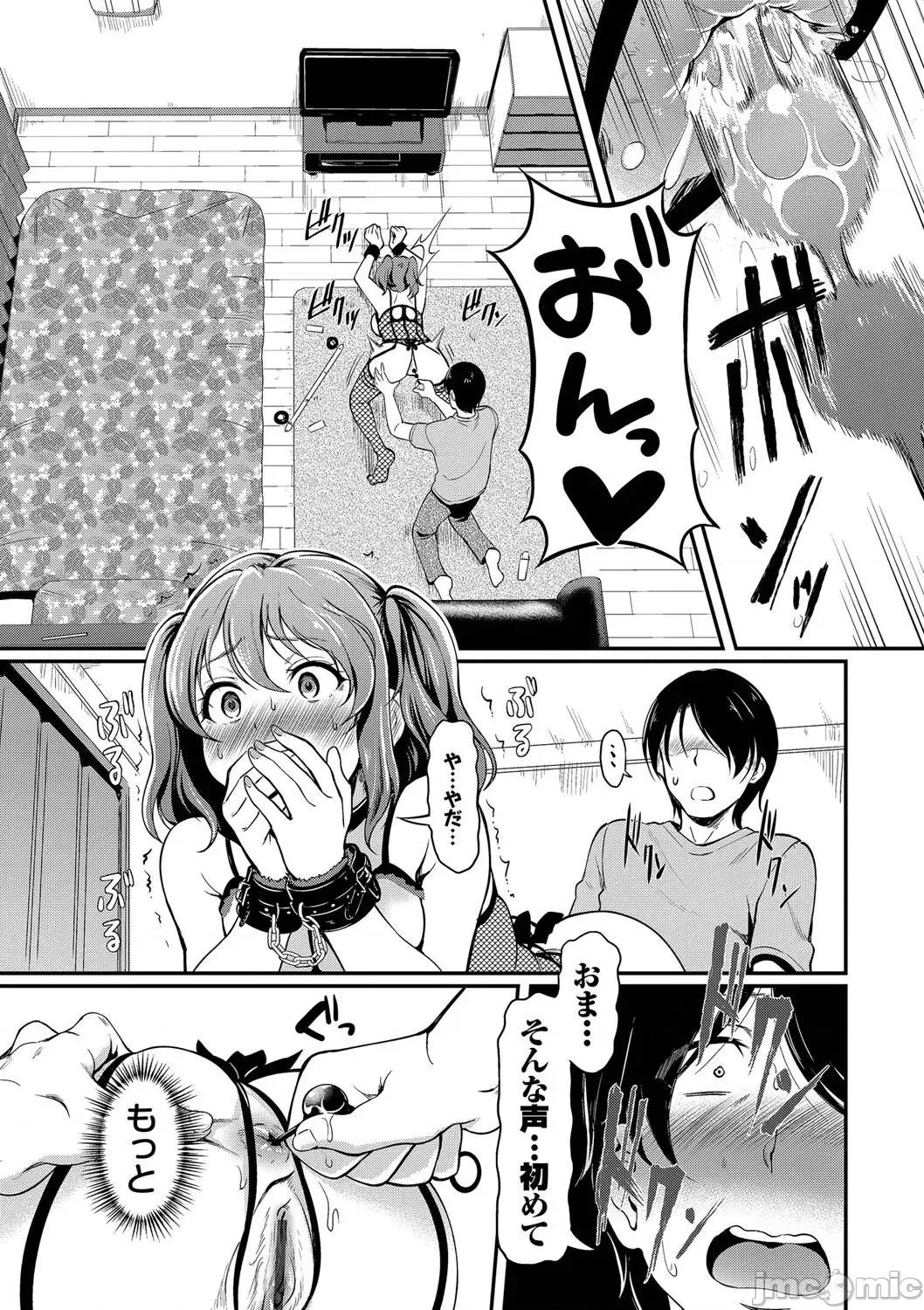 女はイッても終わらない [宏式] 女はイッても終わらない [DL版] 第102页