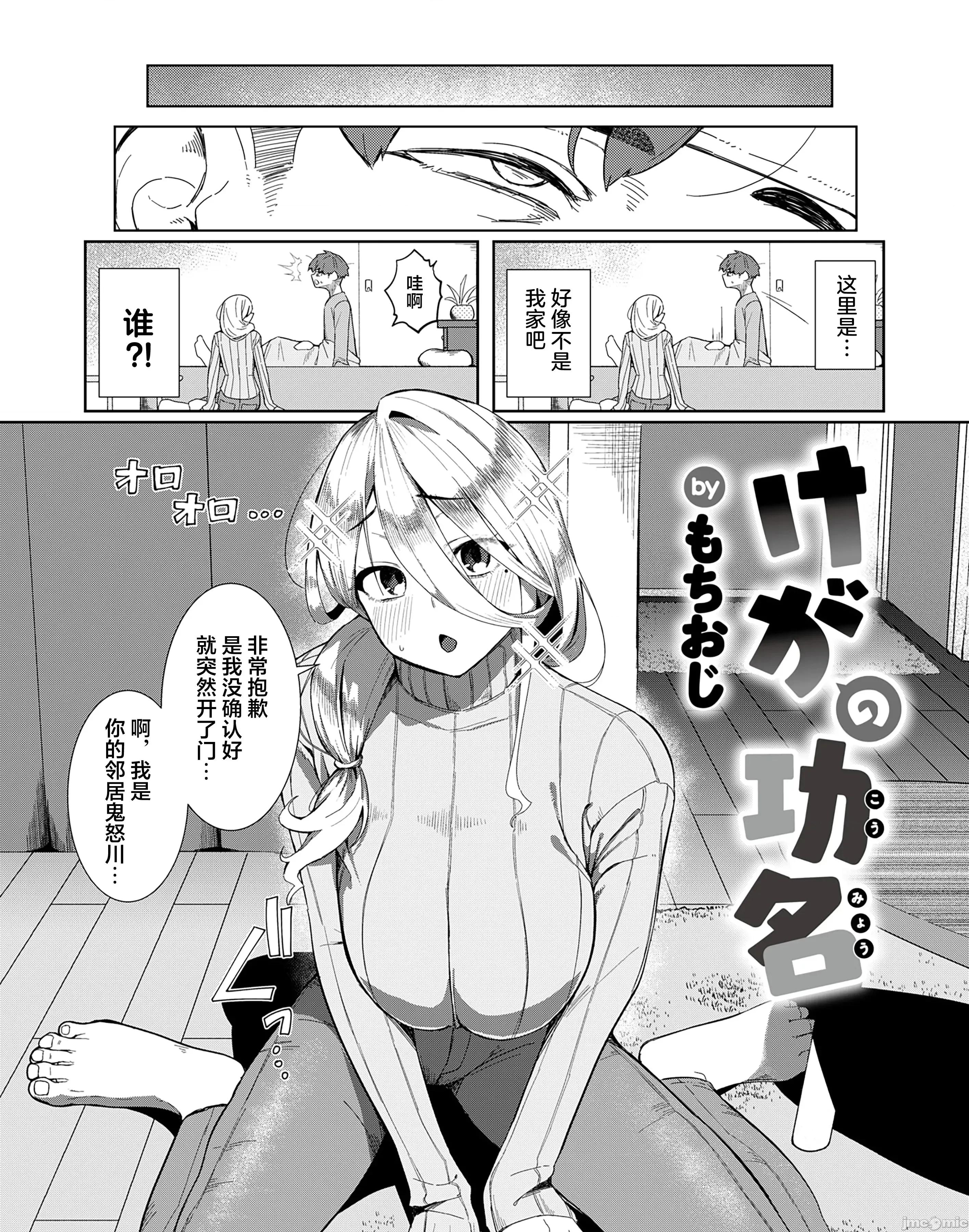 WEEKLY快樂天 [超勇漢化組x]WEEKLY快樂天 2026 No.06 第5页
