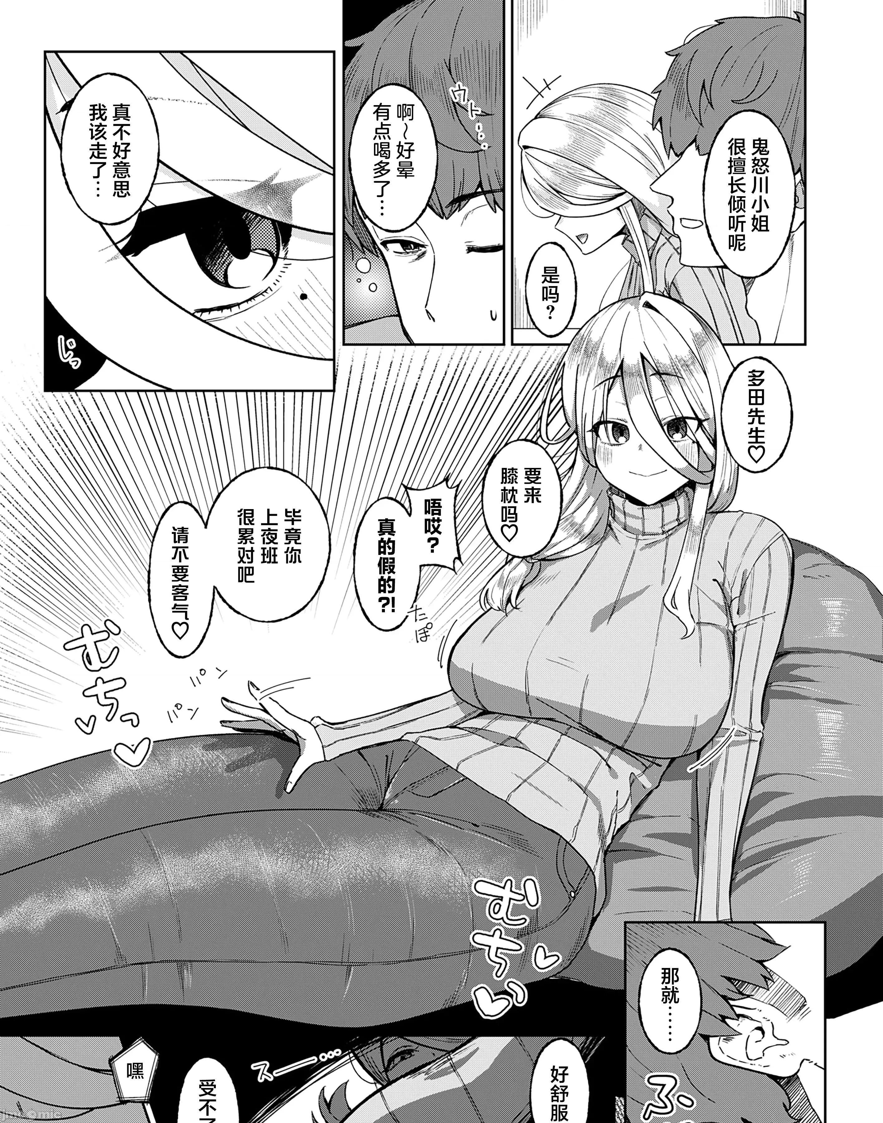 WEEKLY快樂天 [超勇漢化組x]WEEKLY快樂天 2026 No.06 第11页