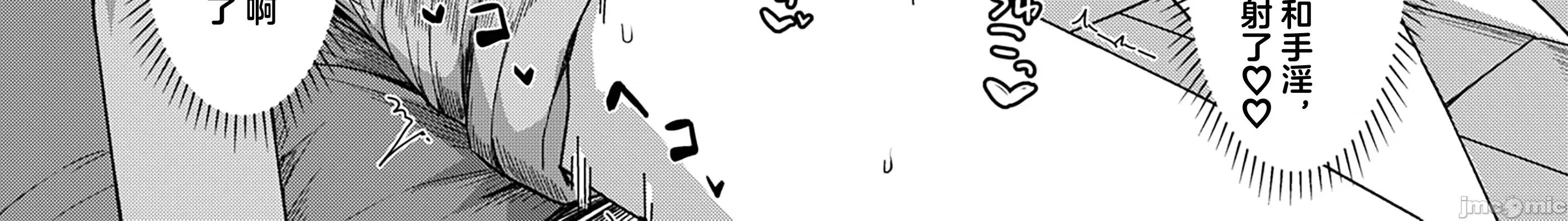 WEEKLY快樂天 [超勇漢化組x]WEEKLY快樂天 2026 No.06 第16页