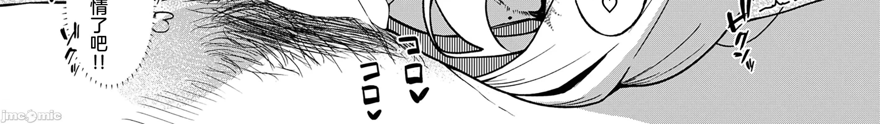 WEEKLY快樂天 [超勇漢化組x]WEEKLY快樂天 2026 No.06 第18页