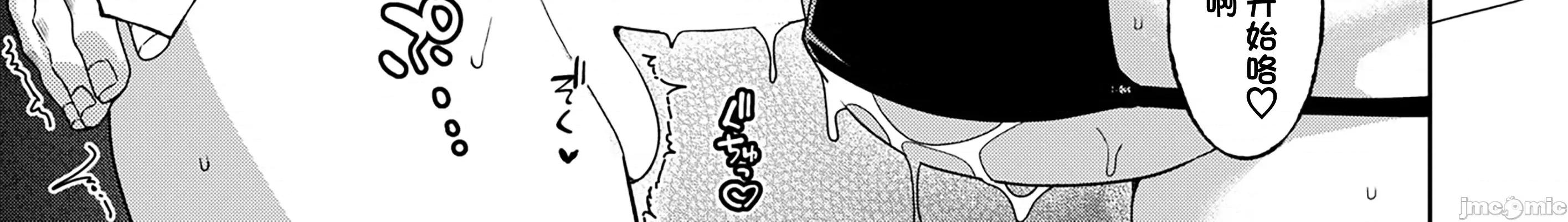 WEEKLY快樂天 [超勇漢化組x]WEEKLY快樂天 2026 No.06 第20页
