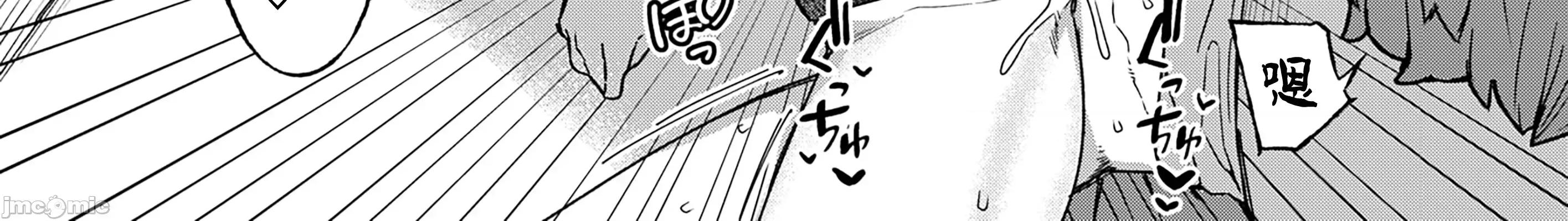 WEEKLY快樂天 [超勇漢化組x]WEEKLY快樂天 2026 No.06 第26页
