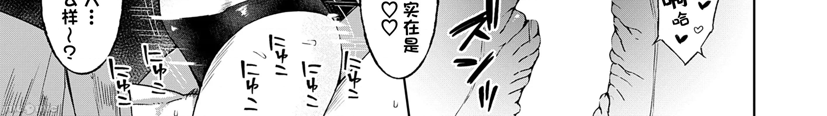 WEEKLY快樂天 [超勇漢化組x]WEEKLY快樂天 2026 No.06 第28页