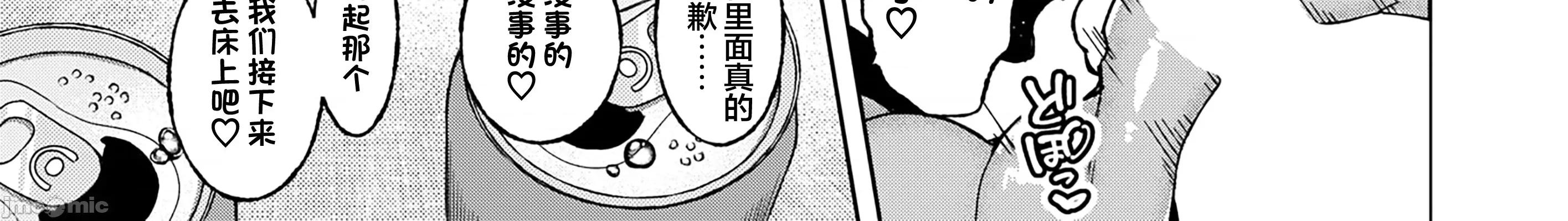 WEEKLY快樂天 [超勇漢化組x]WEEKLY快樂天 2026 No.06 第32页