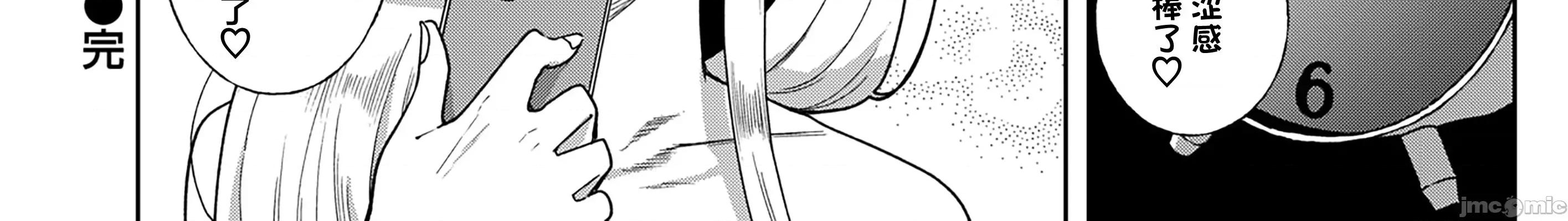 WEEKLY快樂天 [超勇漢化組x]WEEKLY快樂天 2026 No.06 第42页