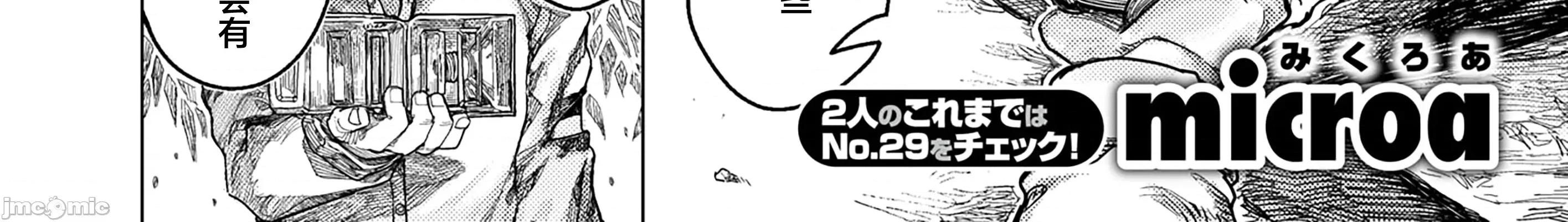 WEEKLY快樂天 [超勇漢化組x]WEEKLY快樂天 2026 No.06 第44页
