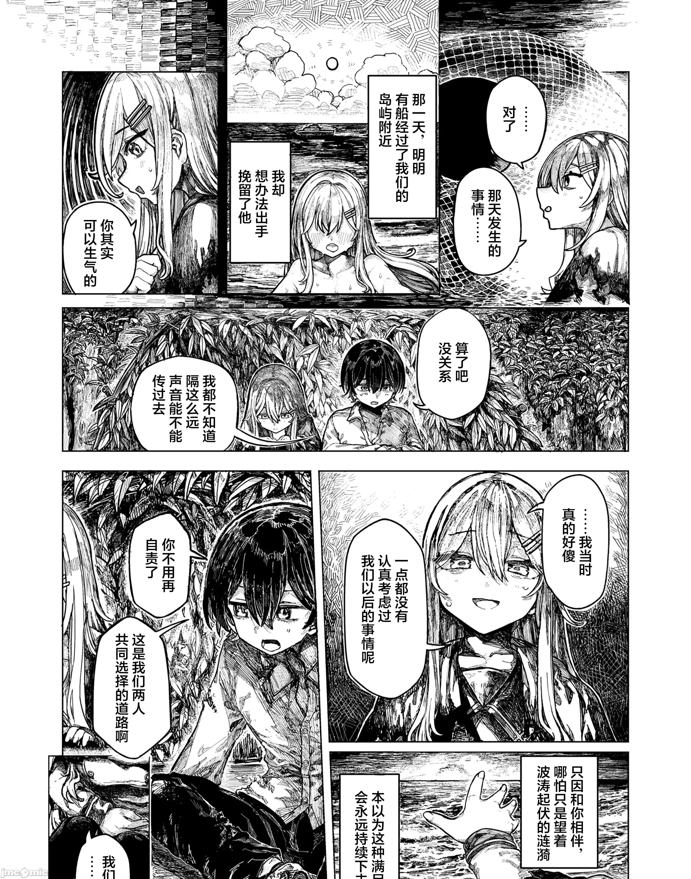 WEEKLY快樂天 [超勇漢化組x]WEEKLY快樂天 2026 No.06 第45页