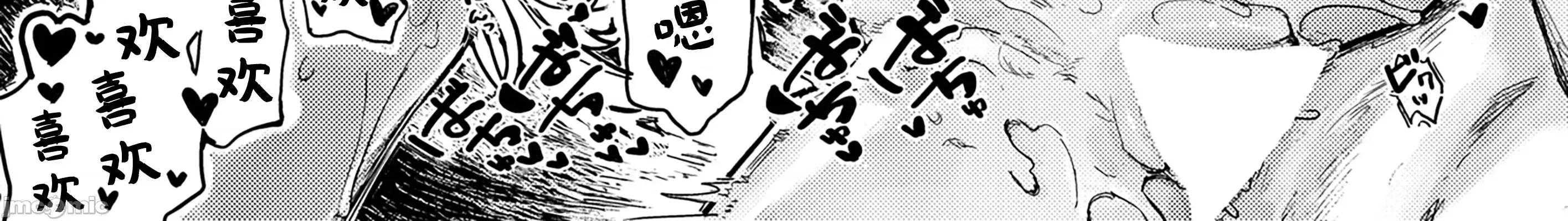 WEEKLY快樂天 [超勇漢化組x]WEEKLY快樂天 2026 No.06 第52页