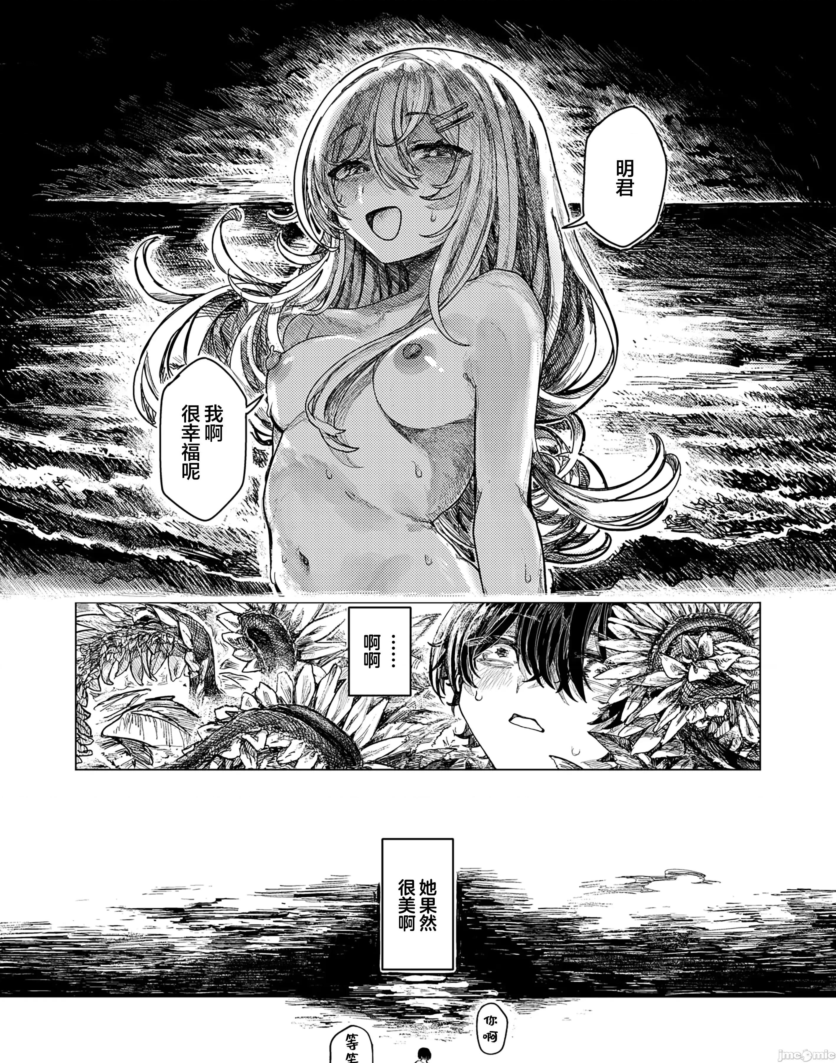 WEEKLY快樂天 [超勇漢化組x]WEEKLY快樂天 2026 No.06 第57页
