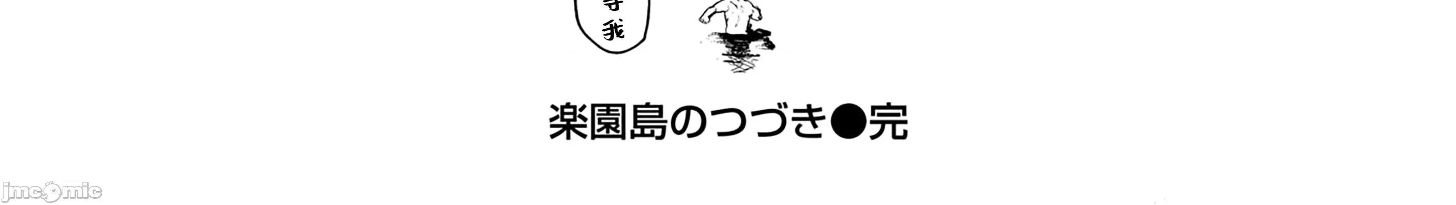 WEEKLY快樂天 [超勇漢化組x]WEEKLY快樂天 2026 No.06 第58页