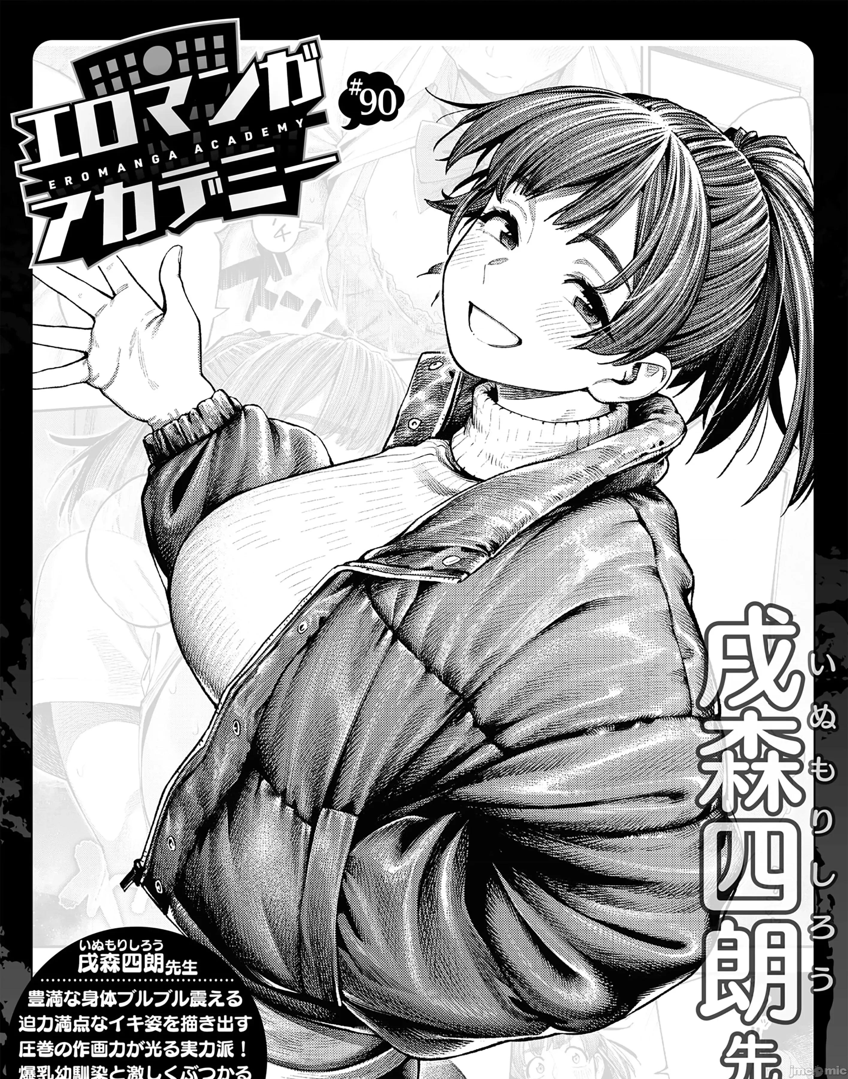 WEEKLY快樂天 [超勇漢化組x]WEEKLY快樂天 2026 No.06 第59页