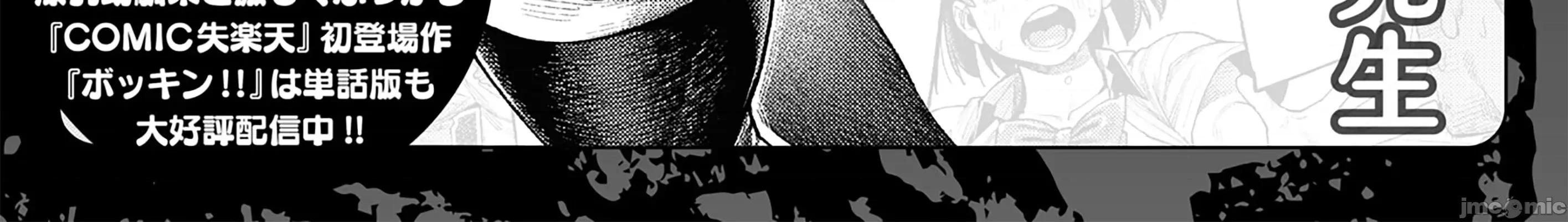 WEEKLY快樂天 [超勇漢化組x]WEEKLY快樂天 2026 No.06 第60页