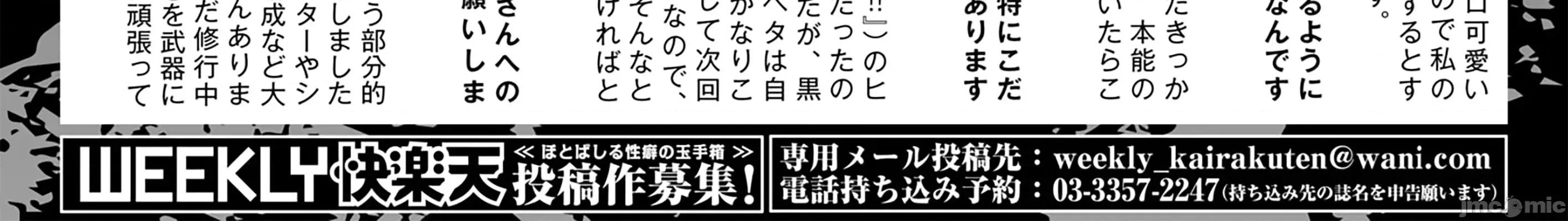 WEEKLY快樂天 [超勇漢化組x]WEEKLY快樂天 2026 No.06 第62页